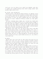 중소기업기술경영론(논문) 17페이지