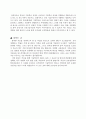중소기업기술경영론(논문) 23페이지