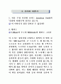 비와 비율 6페이지