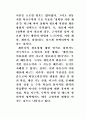  계산기의 활용 방안 2페이지