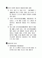  계산기의 활용 방안 3페이지