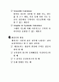 계산기의 활용 방안 4페이지