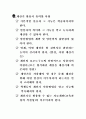  계산기의 활용 방안 5페이지
