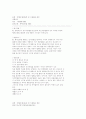 형사소송법 주요판례모음-1 1페이지