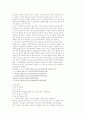 형사소송법 주요판례모음-1 5페이지