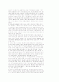 형사소송법 주요판례모음-1 6페이지
