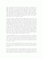 형사소송법 주요판례모음-1 8페이지