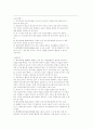 형사소송법 주요판례모음-1 10페이지