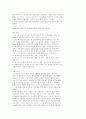 형사소송법 주요판례모음-1 16페이지