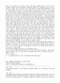 형사소송법 주요판례모음-3 6페이지