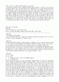 형사소송법 주요판례모음-3 8페이지
