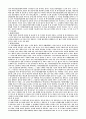 형사소송법 주요판례모음-3 12페이지