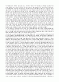 형사소송법 주요판례모음-3 18페이지