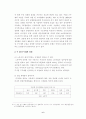 주5일 근무제의 해결방안과 유망산업 ( 근로시간 노동 노사관리 주 5일 6페이지