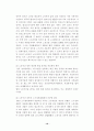 주5일 근무제의 해결방안과 유망산업 ( 근로시간 노동 노사관리 주 5일 10페이지