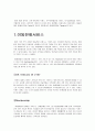 SK텔레콤 기업분석 (마케팅분석 경영전략 기업경영 정보통신 이동통신 5페이지