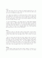 SK텔레콤 기업분석 (마케팅분석 경영전략 기업경영 정보통신 이동통신 6페이지