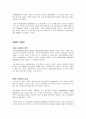 SK텔레콤 기업분석 (마케팅분석 경영전략 기업경영 정보통신 이동통신 19페이지
