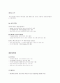 SK텔레콤 기업분석 (마케팅분석 경영전략 기업경영 정보통신 이동통신 22페이지