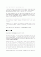SK텔레콤 기업분석 (마케팅분석 경영전략 기업경영 정보통신 이동통신 26페이지