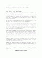 SK텔레콤 기업분석 (마케팅분석 경영전략 기업경영 정보통신 이동통신 28페이지
