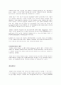 SK텔레콤 기업분석 (마케팅분석 경영전략 기업경영 정보통신 이동통신 32페이지