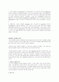 SK텔레콤 기업분석 (마케팅분석 경영전략 기업경영 정보통신 이동통신 34페이지