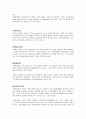 SK텔레콤 기업분석 (마케팅분석 경영전략 기업경영 정보통신 이동통신 36페이지