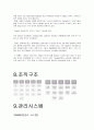 SK텔레콤 기업분석 (마케팅분석 경영전략 기업경영 정보통신 이동통신 39페이지