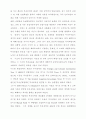 한국에서의 증권투자신탁업 개선방향 (금융 주식투자 은행 금융산업 증권시장 15페이지