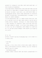 한국에서의 증권투자신탁업 개선방향 (금융 주식투자 은행 금융산업 증권시장 23페이지