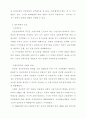 한국에서의 증권투자신탁업 개선방향 (금융 주식투자 은행 금융산업 증권시장 33페이지
