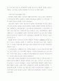 한국에서의 증권투자신탁업 개선방향 (금융 주식투자 은행 금융산업 증권시장 35페이지