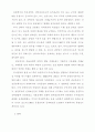 한국에서의 증권투자신탁업 개선방향 (금융 주식투자 은행 금융산업 증권시장 38페이지