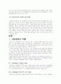 한국의 기업문화와 경영성과  (경영전략 기업경영 경영 6페이지
