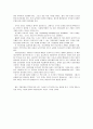 한국의 기업문화와 경영성과  (경영전략 기업경영 경영 21페이지