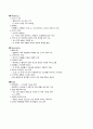 하겐다즈 아이스트림 전략(마케팅전략 경영전략 기업분석 마케팅 나뚜루 17페이지
