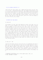 [국제경영]중국시장에서의 모토로라와 삼성 애니콜 (다국적기업 마케팅 무역 5페이지