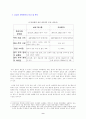 [국제경영]중국시장에서의 모토로라와 삼성 애니콜 (다국적기업 마케팅 무역 9페이지