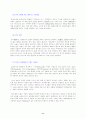 [국제경영]중국시장에서의 모토로라와 삼성 애니콜 (다국적기업 마케팅 무역 11페이지