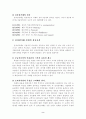 옥션 인터넷비즈니스 마케팅전략  (기업분석 기업경영 전자상거래 경영전략 2페이지