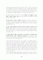 옥션 인터넷비즈니스 마케팅전략  (기업분석 기업경영 전자상거래 경영전략 32페이지