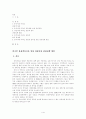 외국인 관광객유치를 위한 바람직한 관광정책 방안 (관광산업 관광업 1페이지