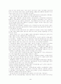 외국인 관광객유치를 위한 바람직한 관광정책 방안 (관광산업 관광업 5페이지
