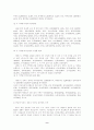 외국인 관광객유치를 위한 바람직한 관광정책 방안 (관광산업 관광업 9페이지