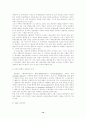 외국인 관광객유치를 위한 바람직한 관광정책 방안 (관광산업 관광업 14페이지