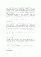 외국인 관광객유치를 위한 바람직한 관광정책 방안 (관광산업 관광업 15페이지