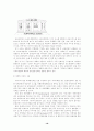 외국인 관광객유치를 위한 바람직한 관광정책 방안 (관광산업 관광업 16페이지