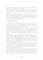외국인 관광객유치를 위한 바람직한 관광정책 방안 (관광산업 관광업 17페이지