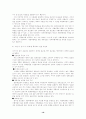 외국인 관광객유치를 위한 바람직한 관광정책 방안 (관광산업 관광업 19페이지